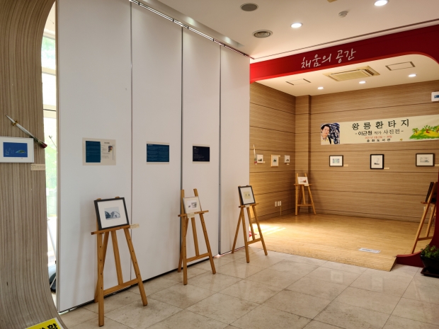 경주 왕릉을 주제로 한 이근원 작가의 사진 전시회 모습