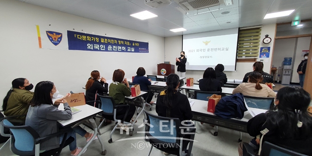 2021년 외국인 운전면허교실