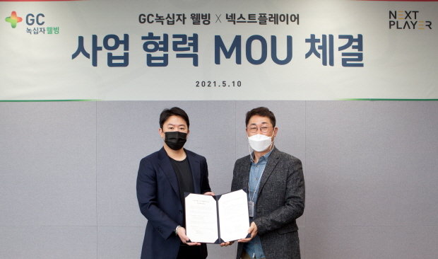 사진자료 설명: 김상현 GC녹십자웰빙 대표(오른쪽)와 박선태 넥스트플레이어 대표(왼쪽)가 지난 10일 서울 영등포구 여의도동에 위치한 GC녹십자웰빙 본사에서 건기식 신규 사업을 위한 협약을 체결한 이후 기념촬영을 하고 있다