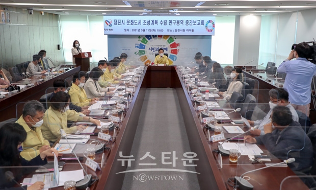 문화도시 조성계획 수립 연구용역 중간보고회