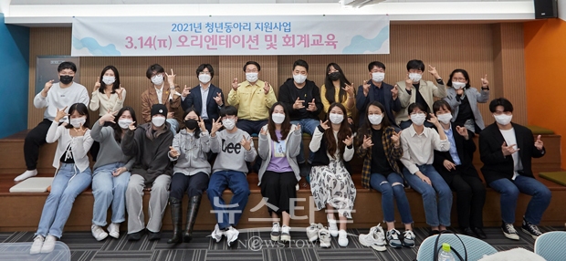 3.14(π) 오리엔테이션 및 회계교육