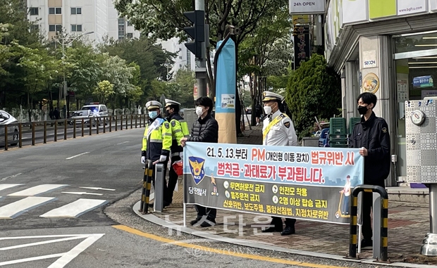 인용이동장치 과태료 부과 안내 현수막