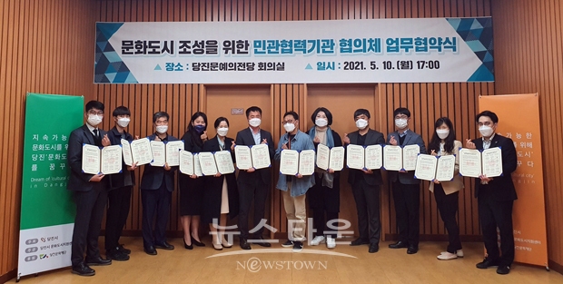 문화도시 조성을 위한 민관협력기관협의체 업무협약식