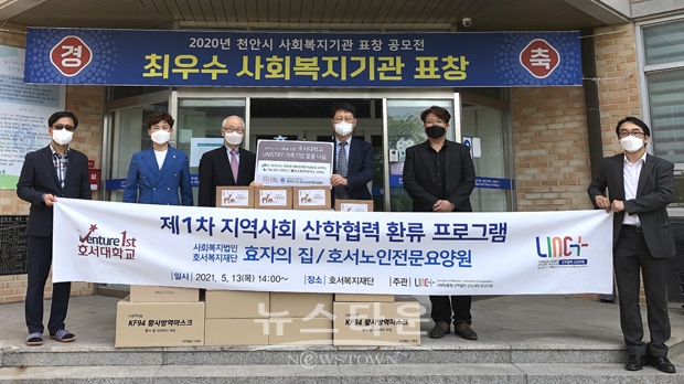 호서복지재단에 기증하기 위해 물품 나눔 행사