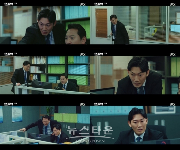 사진 제공 : JTBC '언더커버'