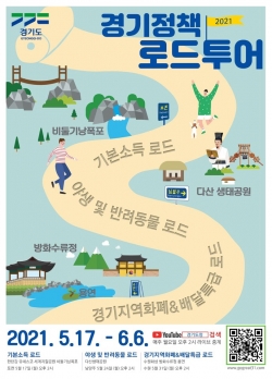 관련 홍보 포스터