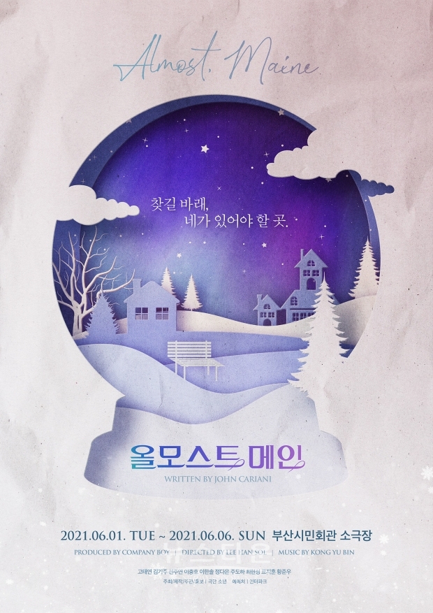 부산_올모메_포스터
