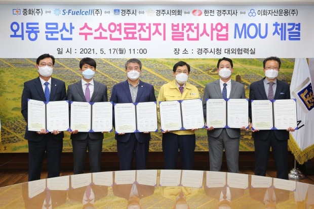 좌로부터 전희권 에스퓨어셀(주) 대표, 김요석 이화자산운용(주) 본부장, 서호대 시의회의장, 주낙영 경주시장, 이채근 중화(주)대표, 권욱 한전 경주지사장