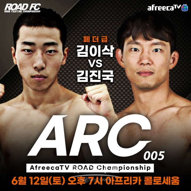 제 1경기 [-65.5kg 페더급 김이삭 VS 김진국]