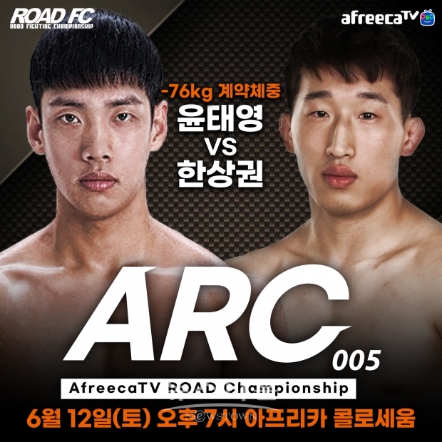 제 3경기 [-76kg 계약 체중 윤태영 VS 한상권]