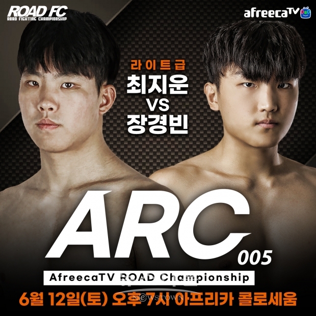 제 4경기 [-70kg 라이트급 최지운 VS 장경빈]