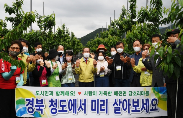 사진=경북 청도군 제공