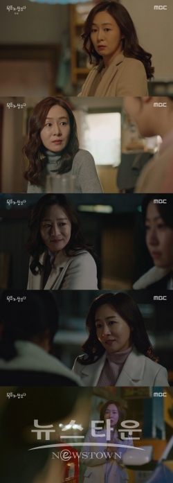 사진 제공 : MBC '목표가 생겼다'