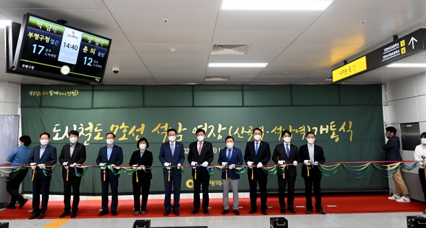 박남춘 인천광역시장이 21일 부평구 산곡역에서 열린 '도시철도 7호선 석남연장(산곡역·석남역) 개통식'에서 내빈 및 주민들과 개통 테이프커팅을 하고 있다.