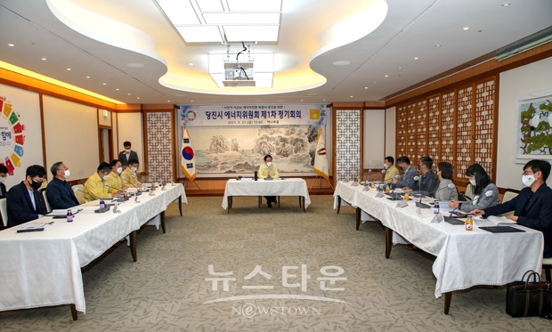 당진시 에너지위원회 제1차 정기회의