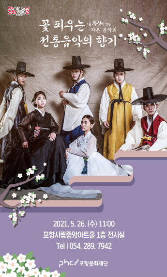 5월 차향 리플렛 앞면