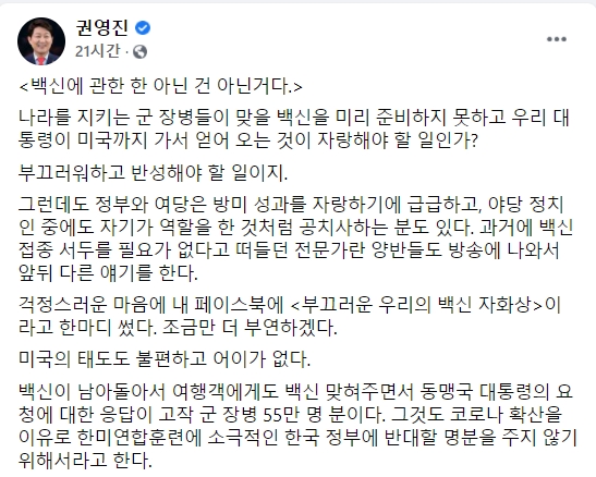 권영진 대구시장 페이스북.