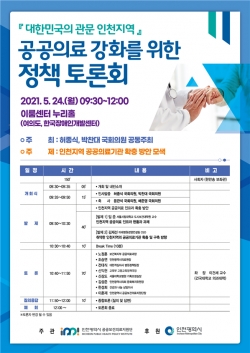 국회 토론회 포스터
