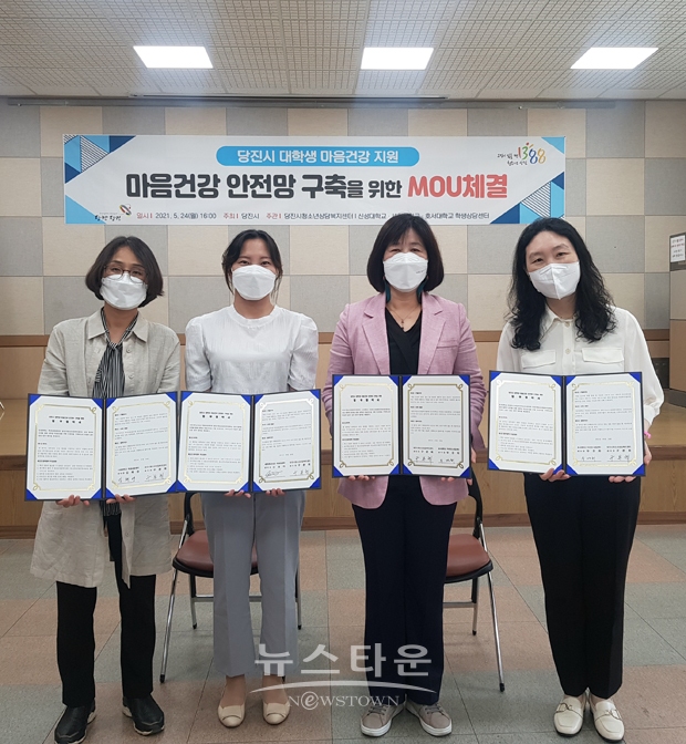 마음건강 안전망 구축을 위한 MOU체결