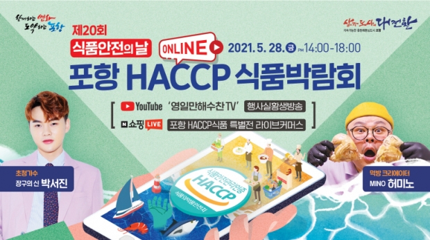 홍보 포스터