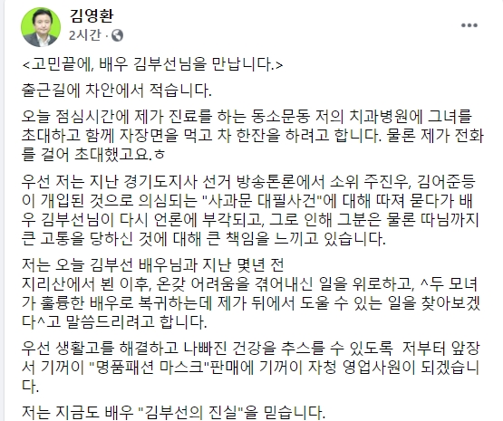 김영환 전 의원 페이스북.