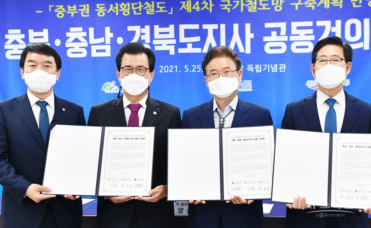 왼쪽부터 양승조 충남지사, 이시종 충북지사, 이철우 경북지사, 문진석 국회의원(천안시 갑)