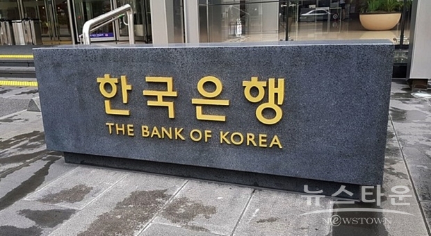 한편, 한국은행은 27일 금융정책을 협의하는 금융통화 위원회를 열어, 기준금리를 0.5%로 유지하기로 결정했다.