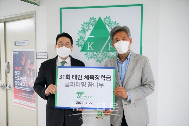 사진설명 = 태인체육장학금 전달식 기념촬영 장면. 오른쪽부터 대한산악연맹 손중호 회장, 태인 이상현 대표. (제공 = 대한산악연맹)