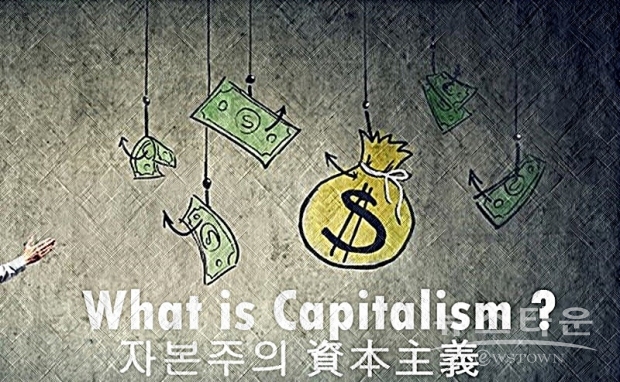 1776년 아담 스미스가 초기 산업자본주의를 관찰하고 있을 때, 그는 그것이 오늘날 우리 사회를 얼마나 변화시킬지 예측할 수 없었다. 따라서 우리는 앞으로 2세기 동안 자본주의가 어떻게 보일 수 있는지에 대해서도 마찬가지이다. 그저 맹목적인 반응만을 보일 수도 있다.