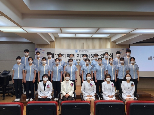 예비 치과위생사 선서식 / 사진제공=삼육보건대학교