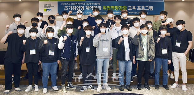 조기취업형 3개 계약학과 신입생 취업역량강화 교육프로그램