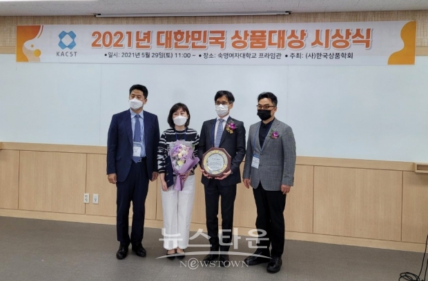 (사진설명) : 지난 5월 29일 용산구 청파동 숙명여자대학교 '2021 대한민국상품대상’ 시상식에서 MCM이 EGS 사회공헌 상품 부문 대상을 수상(좌측부터) 배일현 (사)한국상품학회장, 이지은 ㈜성주디앤디 MCM 코리아비지니스 본부장,  황현성 ㈜성주디앤디 MCM 공동대표, 서용구 (사)한국상품학회 대한민국상품대상위원장