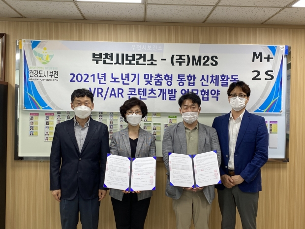2021 노년기 통합 신체 협약식 이후 기념촬영을 하고 있다.