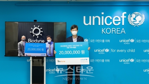 △ 이기철 유니세프한국위원회 사무총장(오른쪽)과 (주)바이오다인 임욱빈 대표(가운데), 조우석 전무(왼쪽)가 비대면 기금 전달식을 진행하고 있다. (사진제공=유니세프한국위원회)