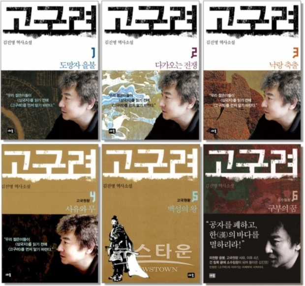 김진명 작가의 역사소설 ‘고구려’가 아이오케이를 통해 영상으로 재탄생된다. 고구려는 삼국시대 중에서도 고구려를 배경으로 미천왕부터 광개토대왕까지 다섯왕의 스토리를 담을 예정이며, 약 1000억여원의 제작비가 투입될 것으로 예상되고 있다. 특히 이번 고구려는 시즌제 제작을 예고해 미국의 인기 드라마 ‘왕좌의 게임’과 같은 블록버스터급 한국형 드라마가 탄생할 것으로 기대를 모으고 있다. 아이오케이는 4일 김진명 작가와 ‘고구려’의 영상물 제작에 대한 판권 계약을 완료하고 영화 및 드라마 제작을 본격화한다고 밝혔다. 이번 계약을 통해 아이오케이는 최장 30년간 저작권을 확보하게 됐다. 아이오케이는 최근 영화, 드라마 제작 및 투자 등 콘텐츠 사업부문을 확대하고 있는 가운데 그 첫 번째로 ‘고구려’를 선택했다. 이를 통해 향후 영화와 드라마로 제작된 ‘고구려’를 한국 사극에 대한 수요가 큰 동남아 등에 수출하고, OTT 플랫폼을 통해 글로벌 시장 공략에도 나선다는 계획이다. 총 6권까지 출간된 ‘고구려’는 고구려 역사상 가장 극적인 시대로 꼽히는 미천왕부터 고국원왕, 소수림왕, 고국양왕, 광개토대왕까지 다섯 왕의 이야기를 통해 한민족의 역사와 문화를 풀어낸 작품이다. 현재까지 출간된 1권 '도망자 을불'과 2권 '다가오는 전쟁', 3권 '낙랑 축출'은 미천왕의 일대기를 그렸으며 4권 ‘사유와 무’, 5권 ‘백성의 왕’은 고국원왕, 6권 ‘구부의 꿈’은 소수림왕에 대한 내용을 담고 있다. ‘고구려’ 6권은 예약판매에서 하루 만에 종합 베스트셀러 1위에 오르며 명실상부 인기 대작임을 입증하기도 했다. 7권은 오는 14일 출간을 앞두고 있으며, 2022년경 10권으로 최종 완결될 예정이다.  김 작가는 한국 소설 가운데 베스트셀러 중 하나로 꼽히는 ‘무궁화꽃이 피었습니다’로 1993년 단번에 밀리언셀러로 데뷔했으며 ‘직지’, ‘하늘이여 땅이여’, ‘싸드(THAAD)’, ‘글자전쟁’, ‘천년의 금서’, ‘1026’ 등을 쓴 베스트셀러 작가다. 아이오케이 관계자는 “현재 드라마 ‘고구려’를 제작하기 위한 시나리오 작업 중”이라며 “최근 대하사극 가뭄 시대에 드라마 ‘고구려’는 한국형 ‘왕좌의 게임’이 될 것으로 기대하고 있다”고 말했다. 그는 이어 "그동안 영화, 드라마 제작과 투자 등 콘텐츠 사업부문을 강화하기 위해 노력해왔다"며 "고구려의 경우는 그에 따른 첫 시작으로 가지고 있는 회사의 모든 역량을 집중할 계획"이라고 강조했다.