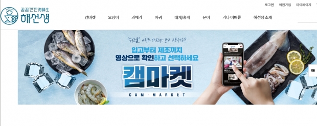 캠마켓,