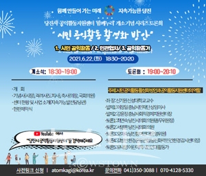 공익활동활성화 토론회