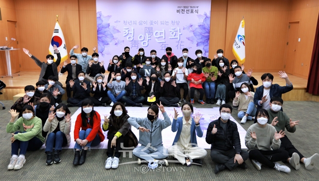 청년의 해 비전 선포식