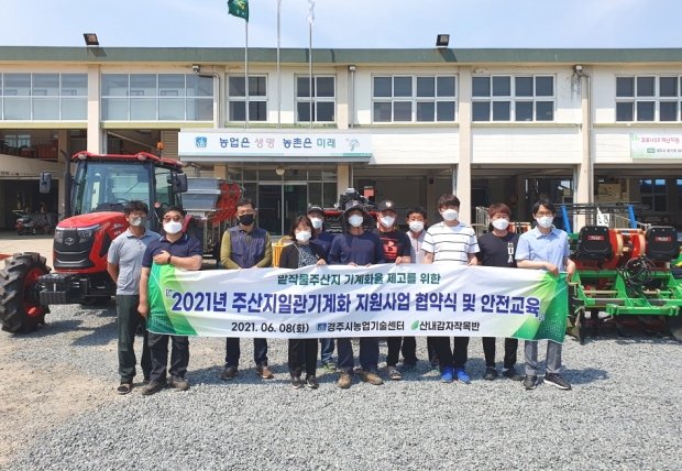 경주시와 산내 감자작목반이 농기계 장기임대 계약을 체결하고 기념촬영을 하고 있다