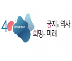 상징물, 물방울 모양 3개는 인천의 과거, 현재, 미래를 각각 상징