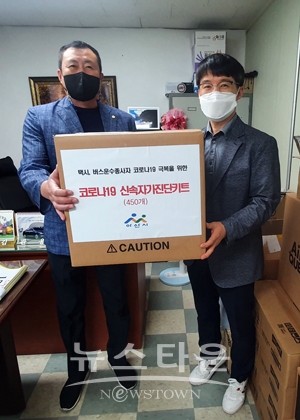 코로나19 신속자가진단 키트