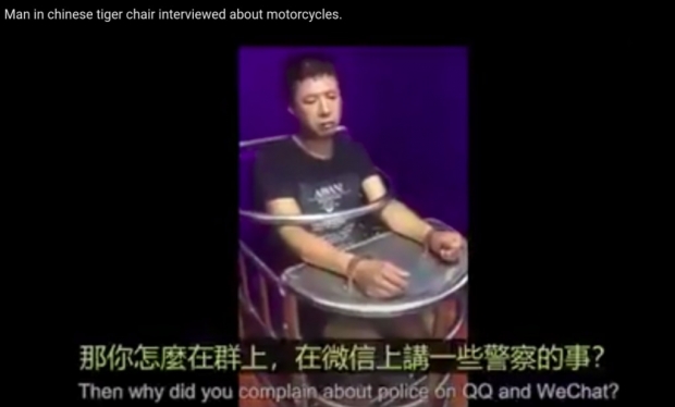 중국산 호랑이 의자(Chinese Tiger Chair) (사진 : 유튜브)