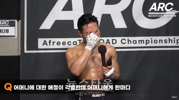 8연패 끝에 첫 승 따낸 고동혁 눈물의 인터뷰 “어머니가 경기 볼 때마다 우시는데...”