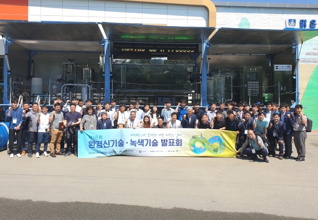환경부 주최 환경신기술·녹색기술 발표회에 참가한 경주시 직원들이 기념촬영을 하고 있다.
