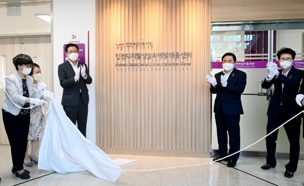 박남춘 인천광역시장이 지난 14일 부평구 인천여성가족재단에서 열린 '인천여성가족재단 통합 개관식'에서 인천디지털성범죄 예방대응센터 현판을 제막하고 있다.