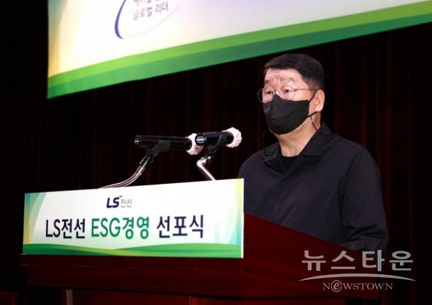 구자엽 LS전선 회장이 LS타워에서 ESG 경영 비전 선포 기념사를 하고 있다(사진 : LS전선)
