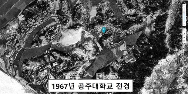 1967년 공주대학교