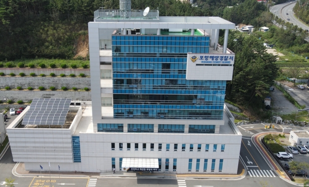 포항해양경찰서 청사 사진