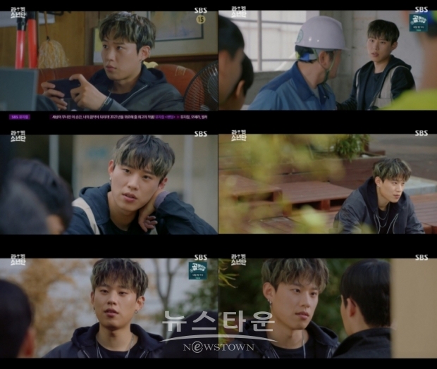 사진 제공 : SBS '라켓소년단'