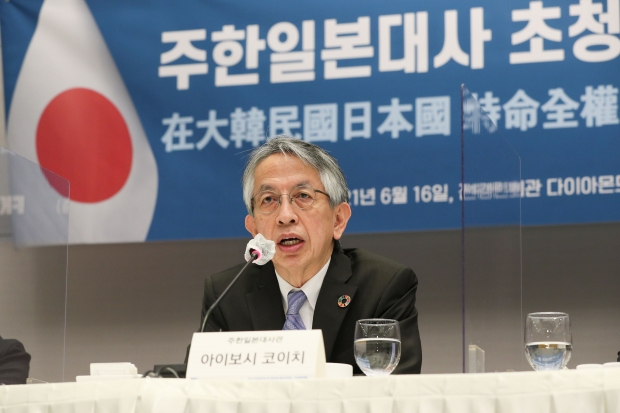 아이보시 코이치 신임 주한일본대사가 16일 전경련회관 컨퍼런스센터에서 열린 '주한일본대사 초청 기업인 간담회'에 참석해 '일한 양국이 직면한 내외적인 제반 과제'를 주제로 기조연설을 하고 있다. 전경련 사진.